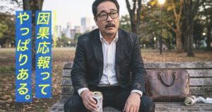 パワハラ上司の末路のイメージ画像